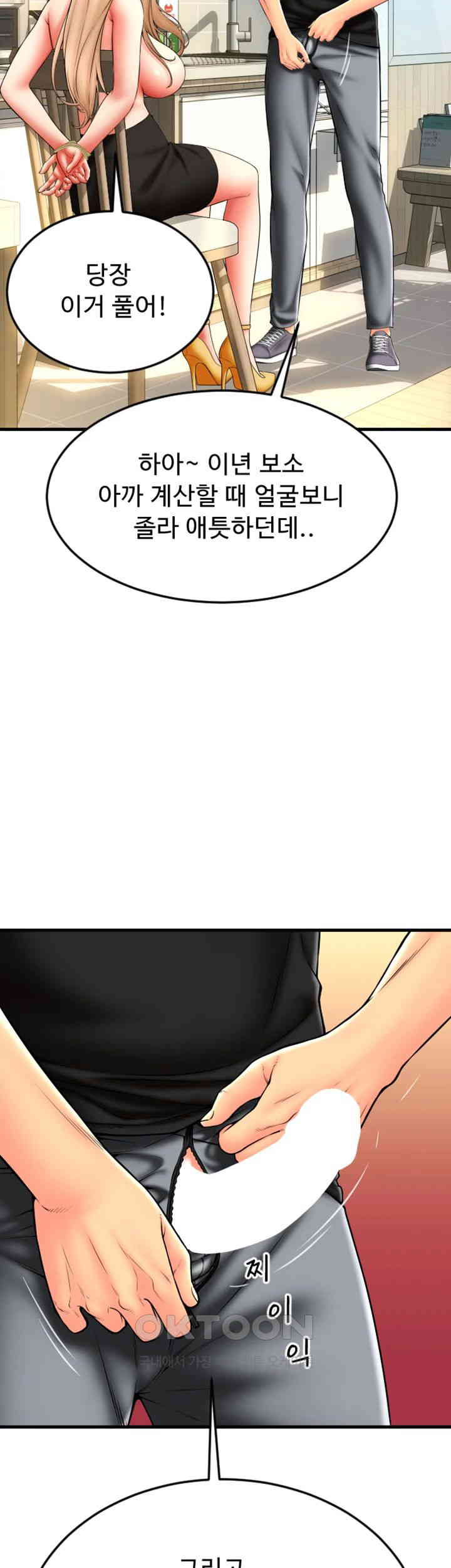 Pay with Sperm Pay Raw Chapter 84 image 46
