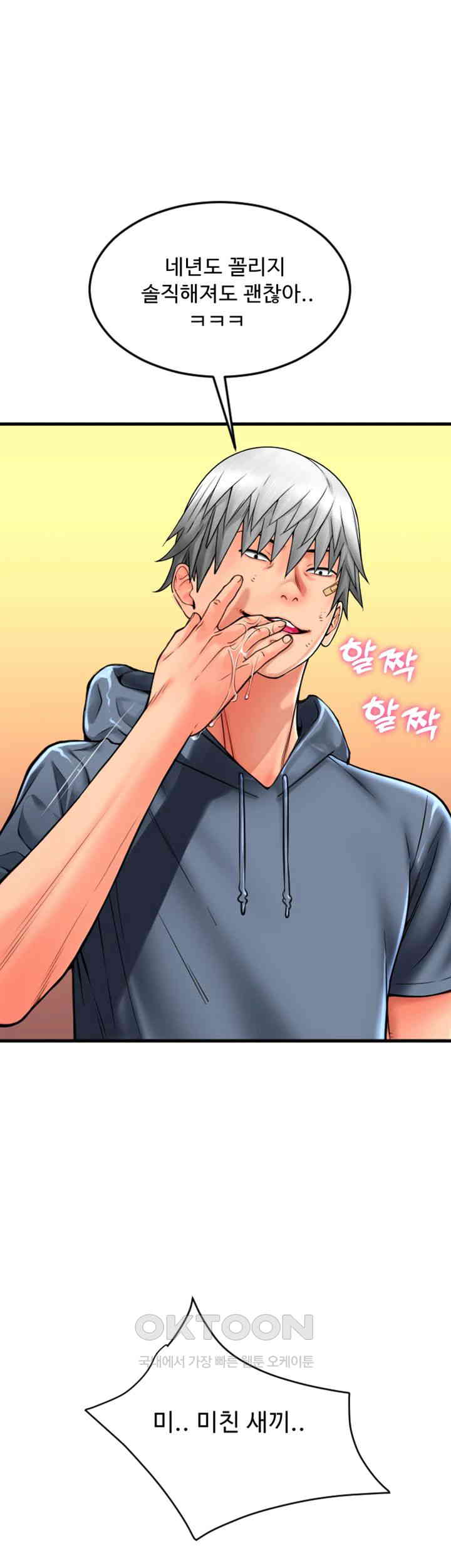 Pay with Sperm Pay Raw Chapter 84 image 59