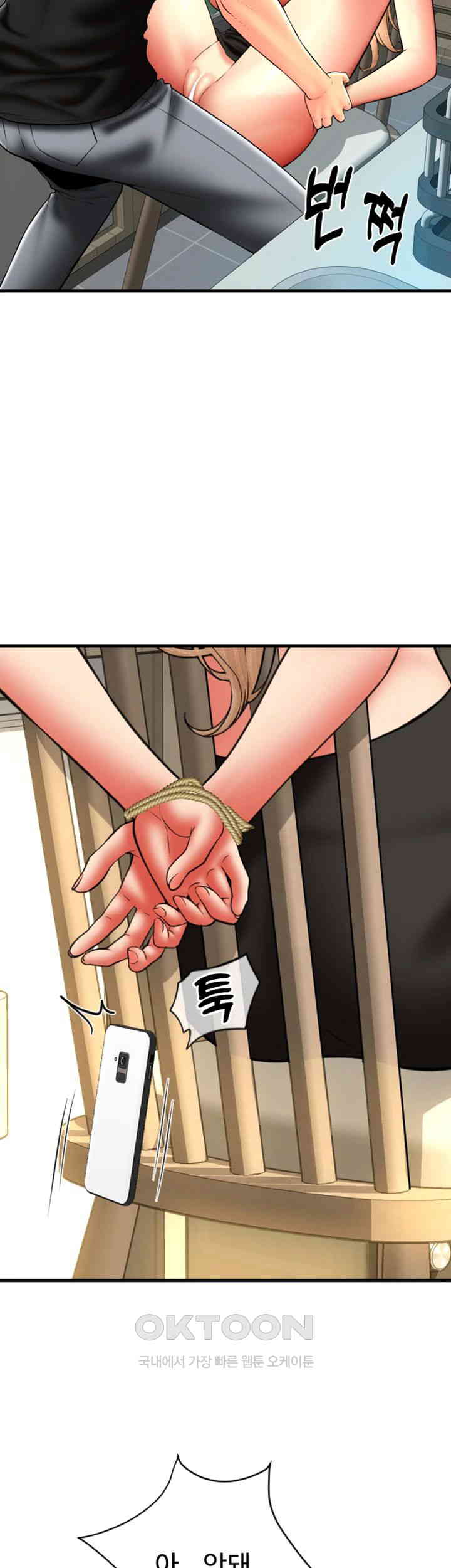 Pay with Sperm Pay Raw Chapter 84 image 61