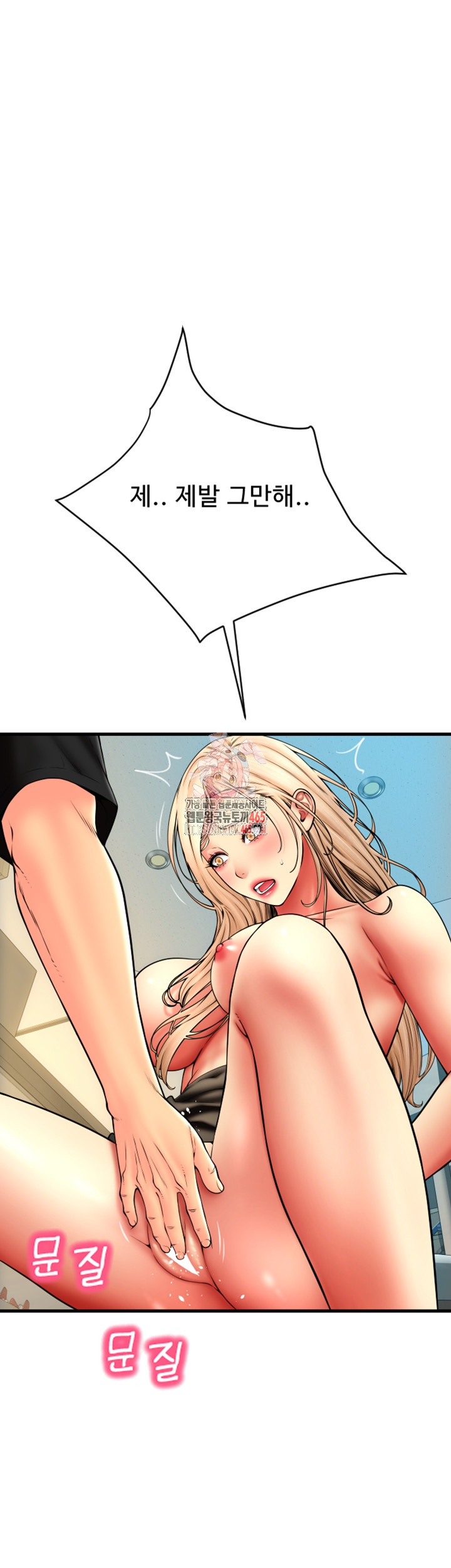 Pay with Sperm Pay Raw Chapter 85 image 0