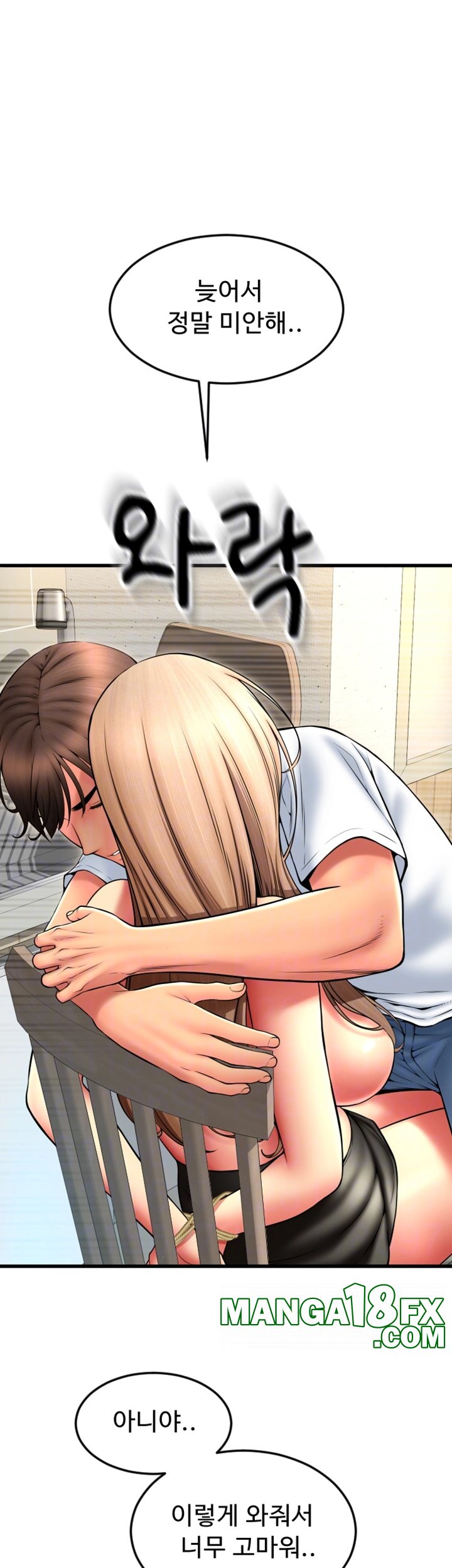 Pay with Sperm Pay Raw Chapter 85 image 13
