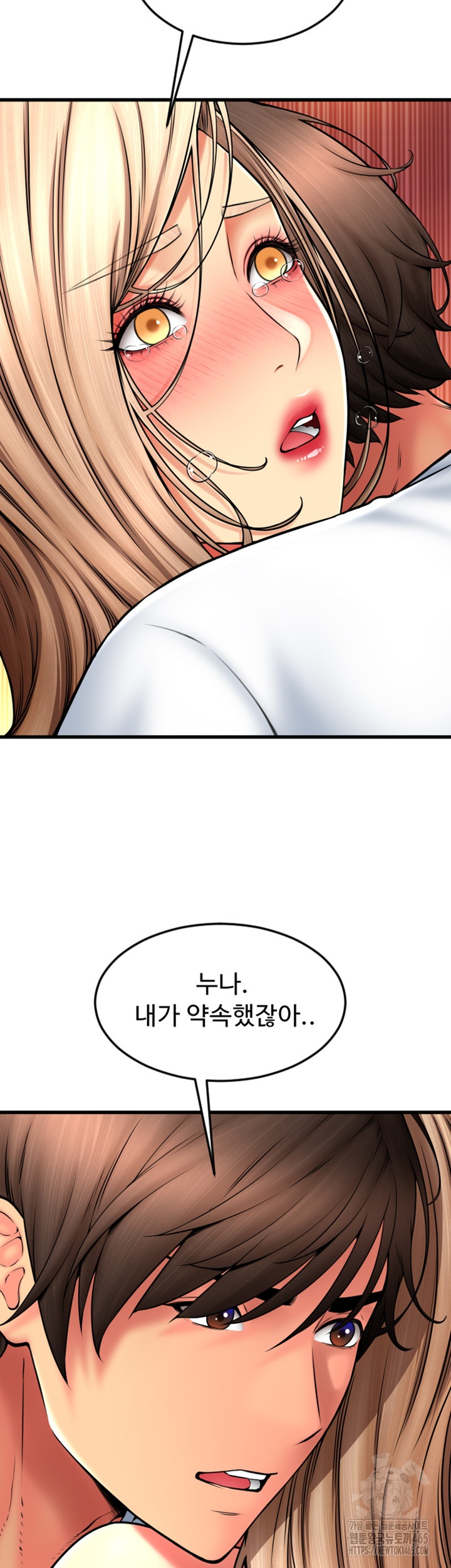 Pay with Sperm Pay Raw Chapter 85 image 14