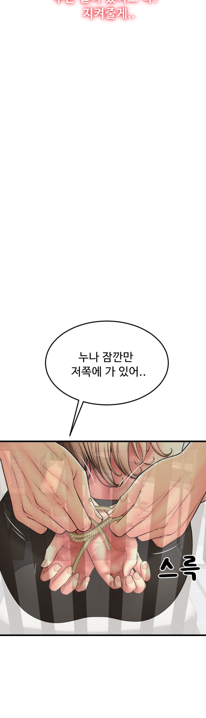 Pay with Sperm Pay Raw Chapter 85 image 18