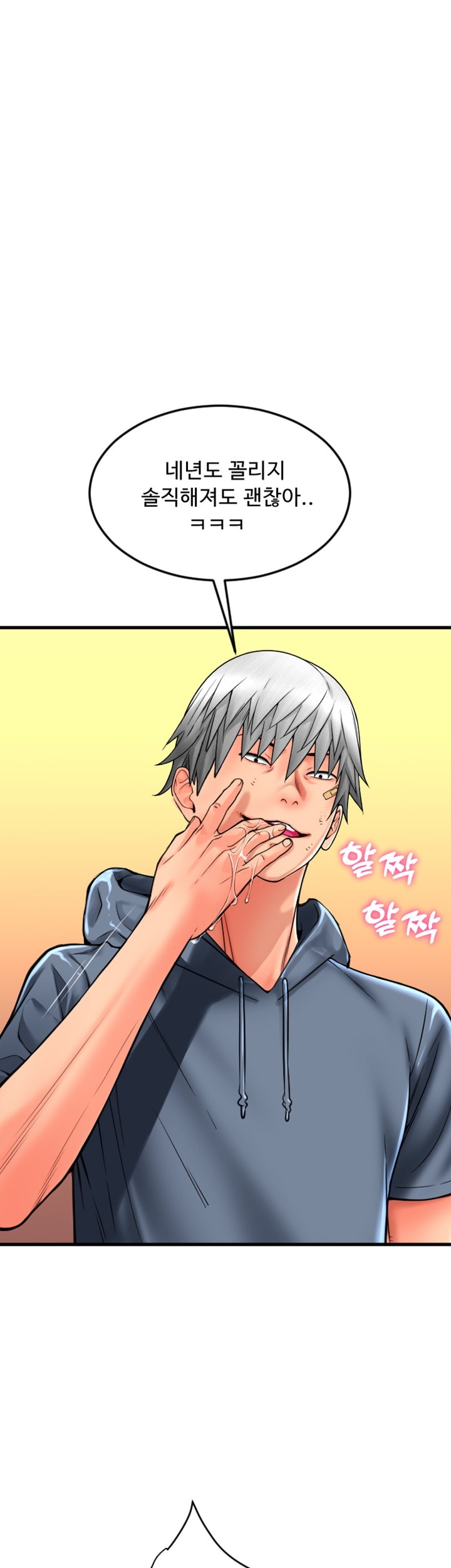 Pay with Sperm Pay Raw Chapter 85 image 1