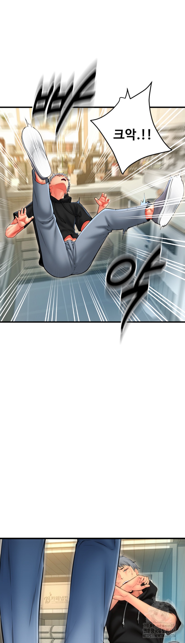 Pay with Sperm Pay Raw Chapter 85 image 22