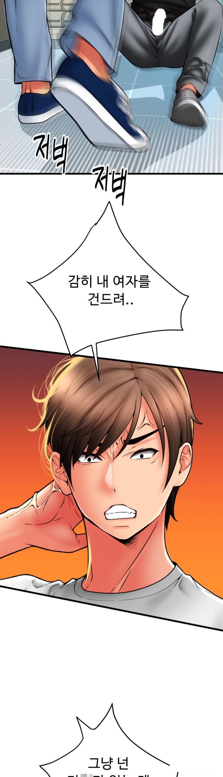 Pay with Sperm Pay Raw Chapter 85 image 23