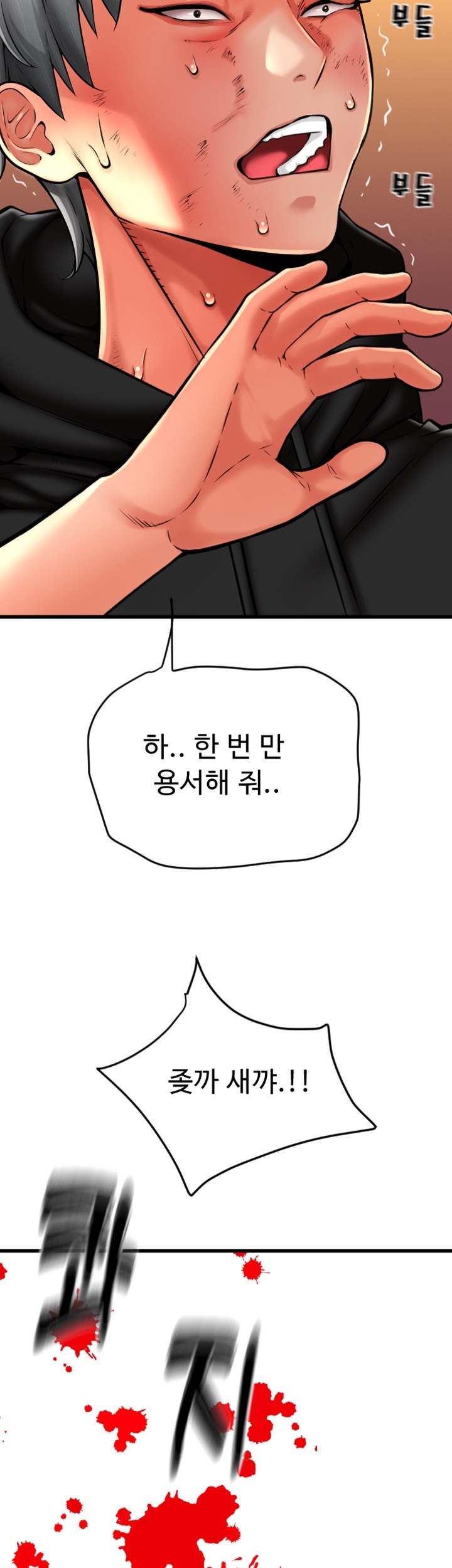 Pay with Sperm Pay Raw Chapter 85 image 25