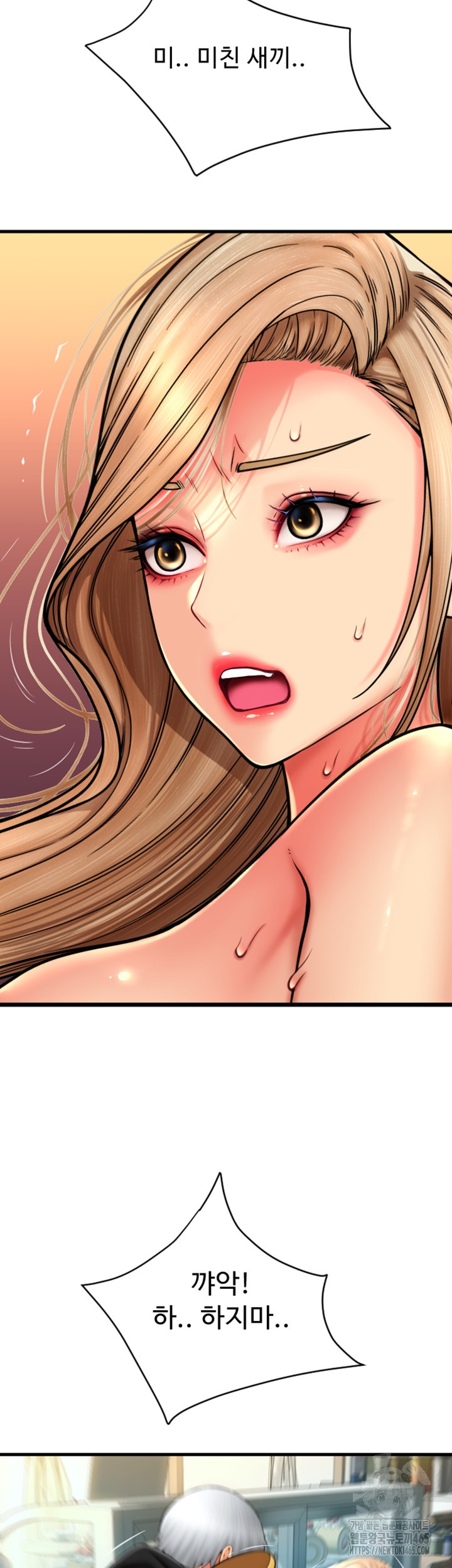 Pay with Sperm Pay Raw Chapter 85 image 2