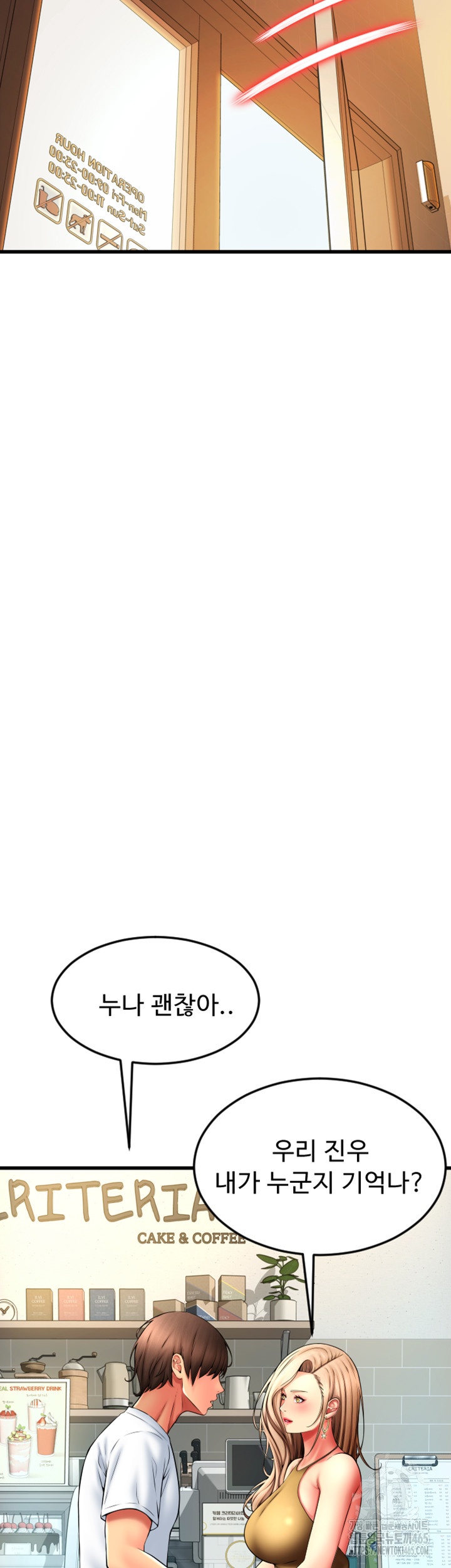 Pay with Sperm Pay Raw Chapter 85 image 30