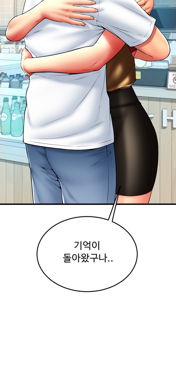Pay with Sperm Pay Raw Chapter 85 image 32