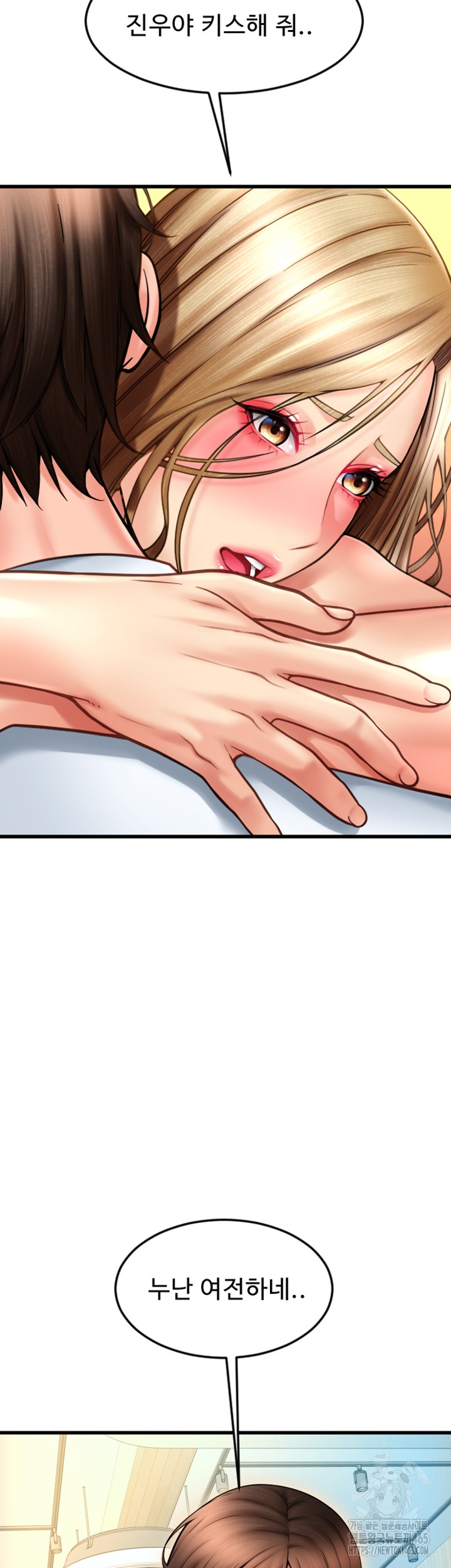Pay with Sperm Pay Raw Chapter 85 image 36