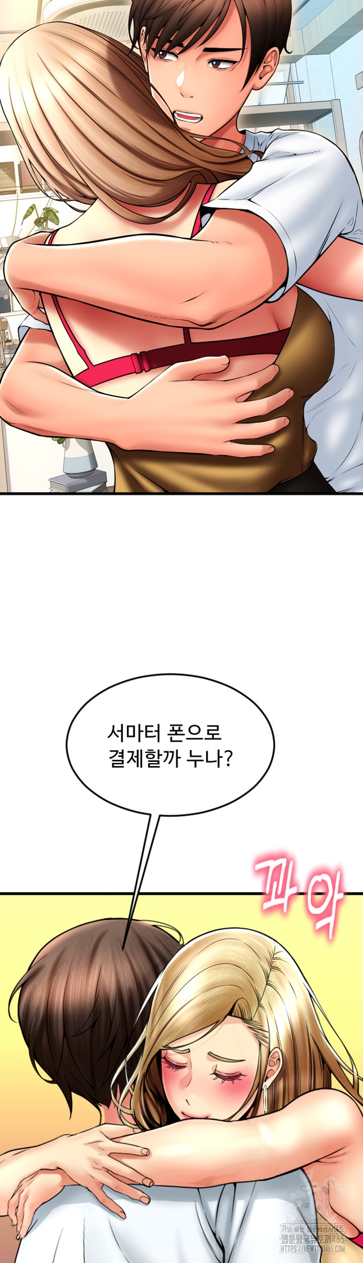 Pay with Sperm Pay Raw Chapter 85 image 37