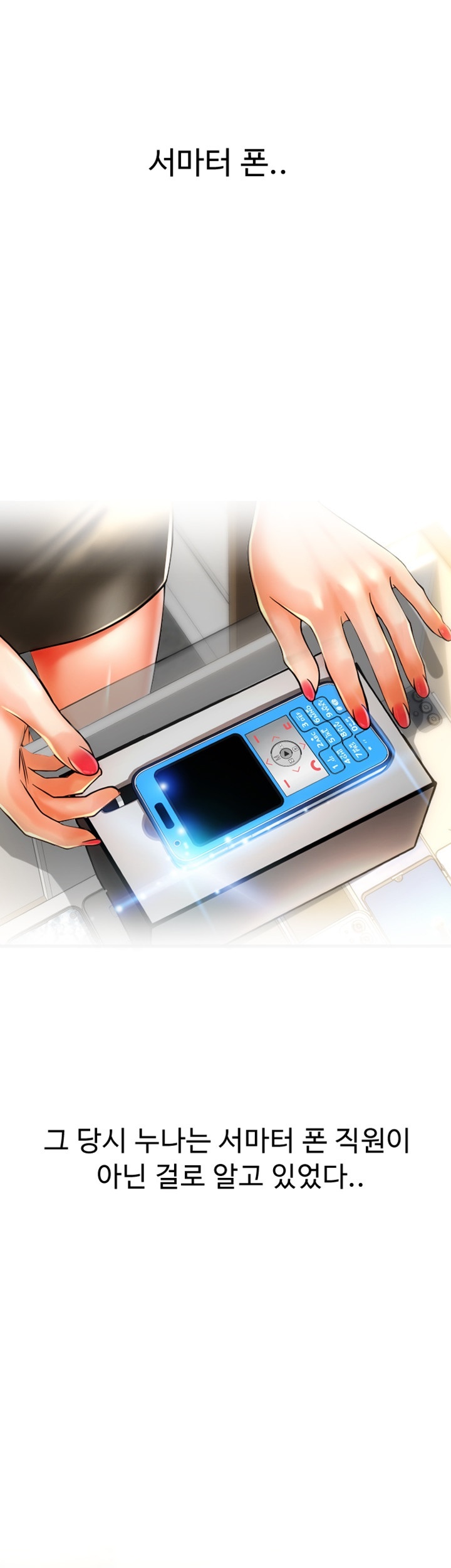 Pay with Sperm Pay Raw Chapter 85 image 40