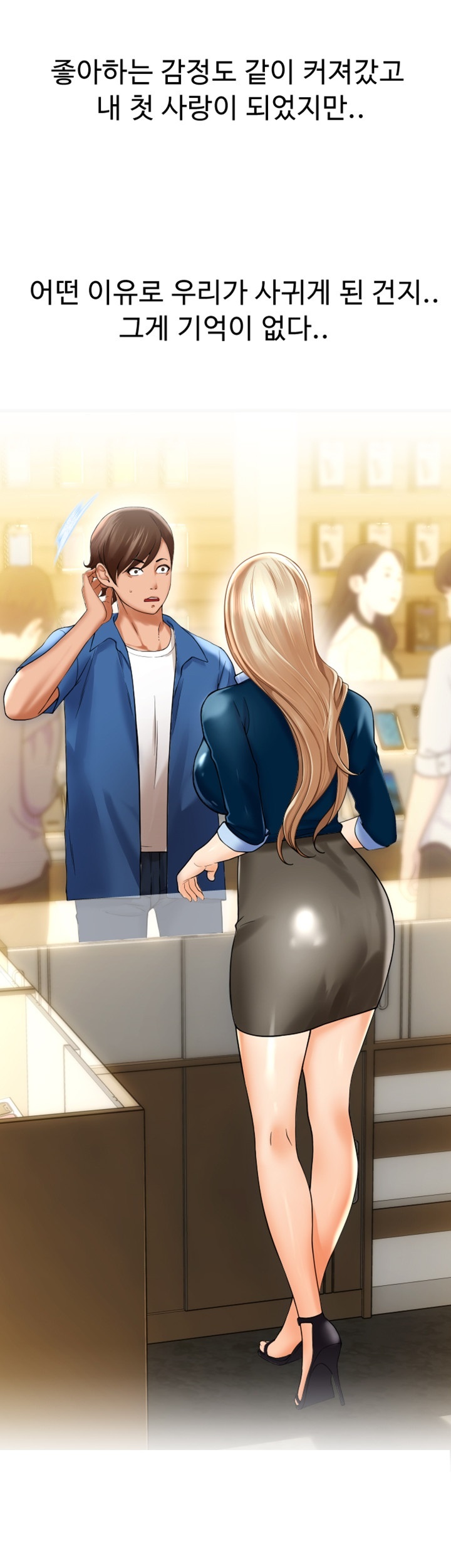 Pay with Sperm Pay Raw Chapter 85 image 43