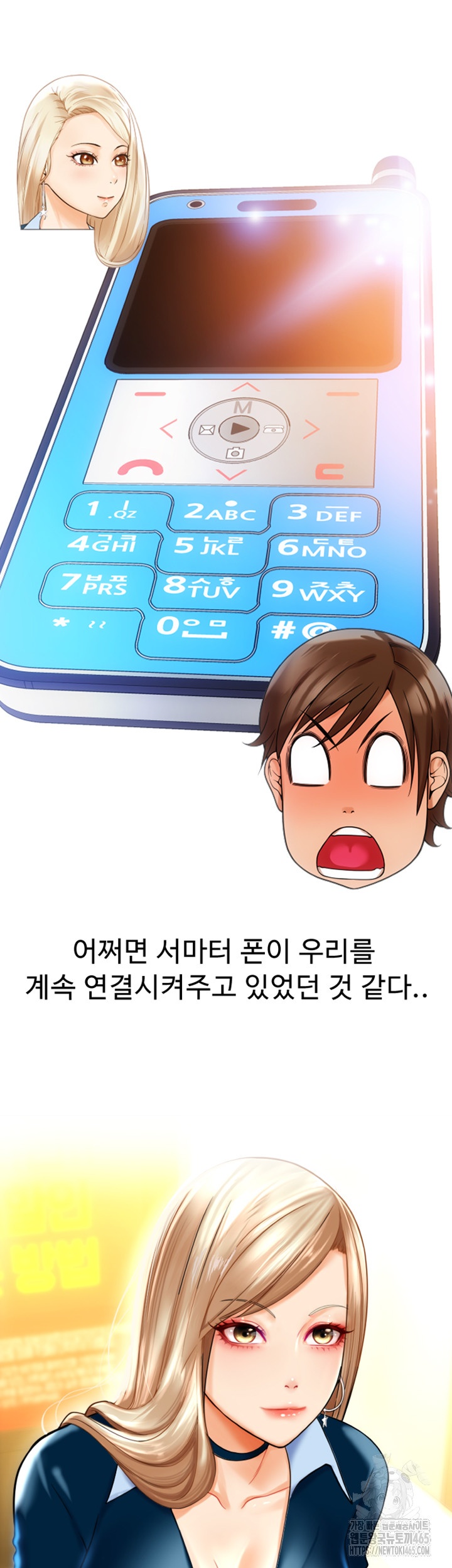 Pay with Sperm Pay Raw Chapter 85 image 44