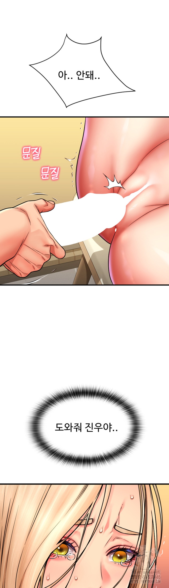 Pay with Sperm Pay Raw Chapter 85 image 4