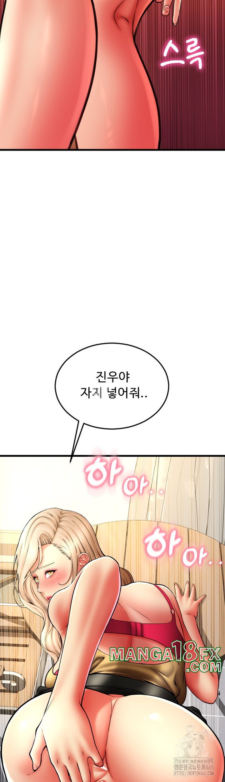 Pay with Sperm Pay Raw Chapter 85 image 51