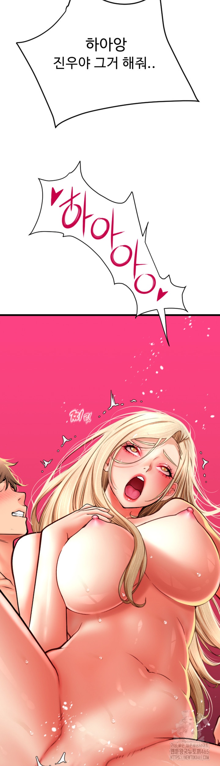 Pay with Sperm Pay Raw Chapter 85 image 67