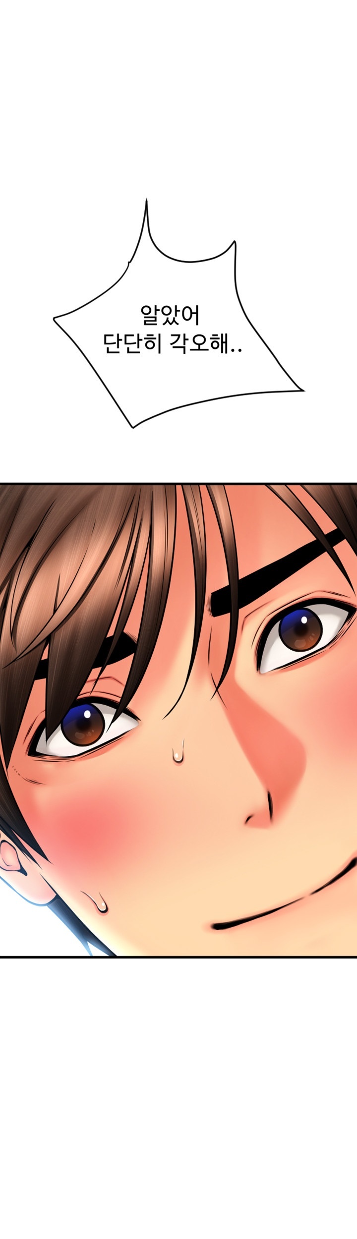 Pay with Sperm Pay Raw Chapter 85 image 69
