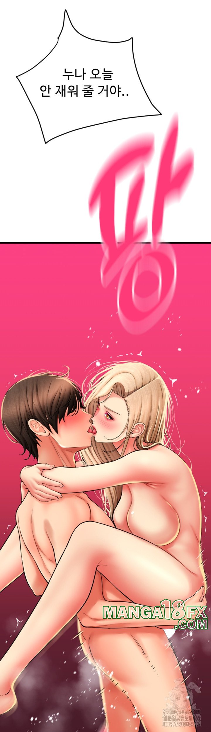 Pay with Sperm Pay Raw Chapter 85 image 70