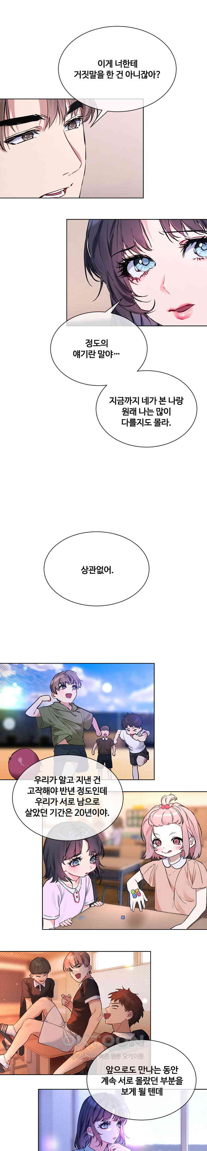 I Wanna OO You! Raw Chapter 10 image 9