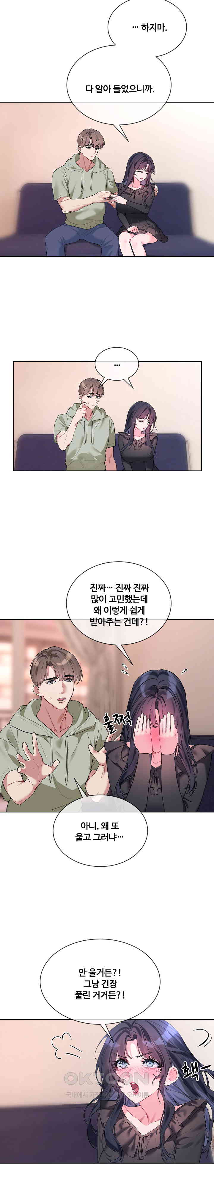 I Wanna OO You! Raw Chapter 10 image 11