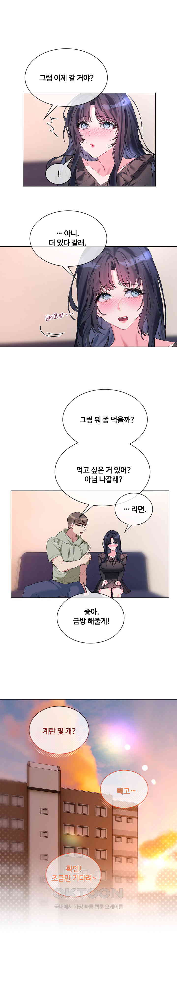 I Wanna OO You! Raw Chapter 10 image 12