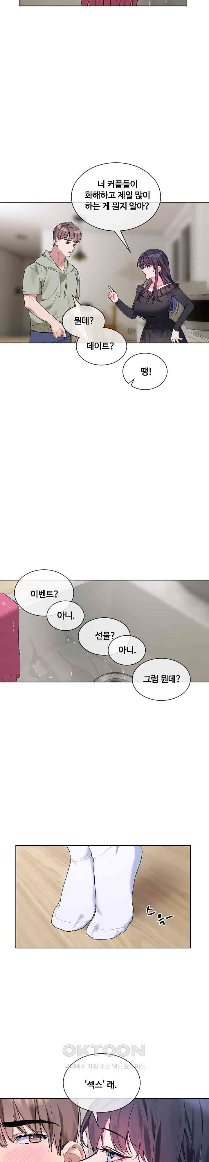 I Wanna OO You! Raw Chapter 10 image 15