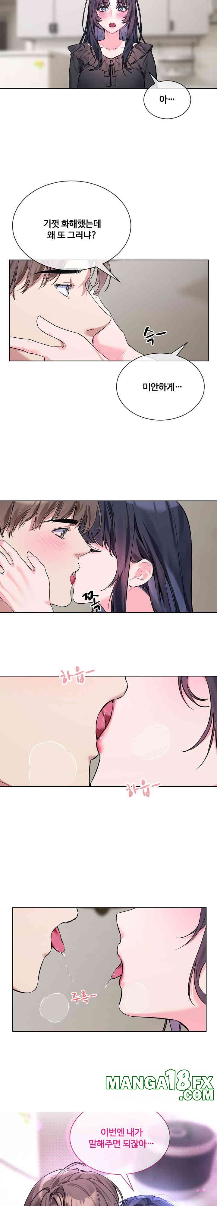 I Wanna OO You! Raw Chapter 10 image 17