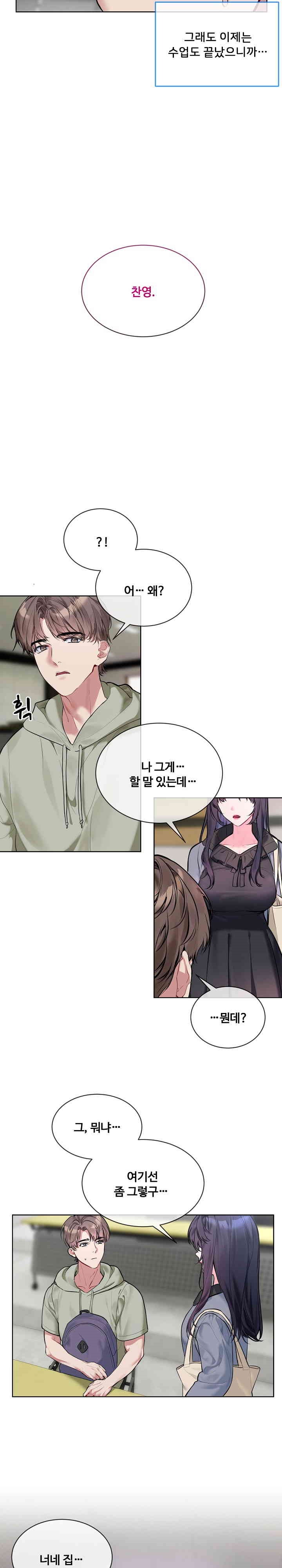 I Wanna OO You! Raw Chapter 10 image 1