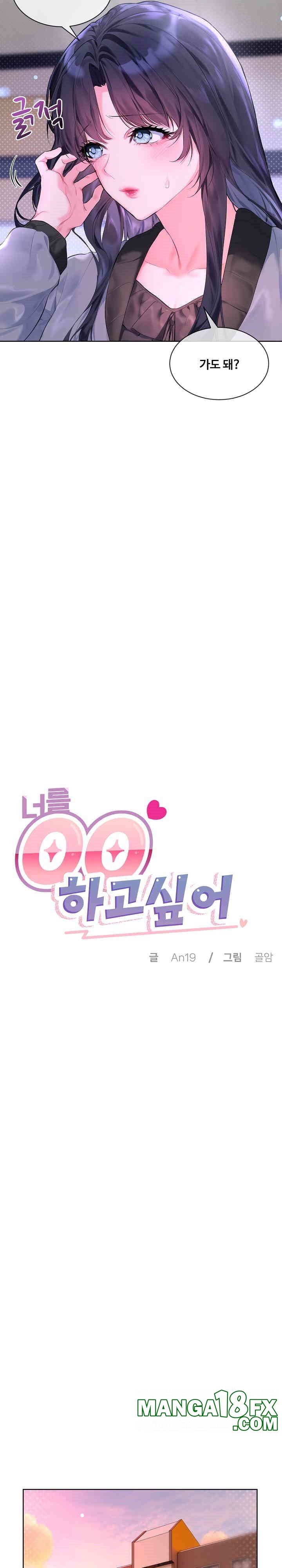 I Wanna OO You! Raw Chapter 10 image 2