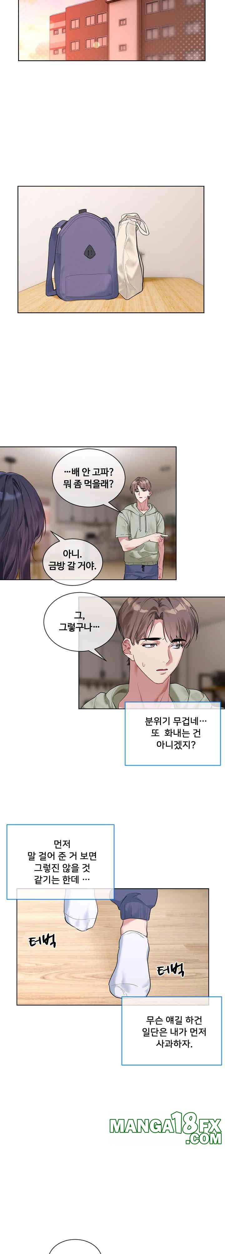 I Wanna OO You! Raw Chapter 10 image 3