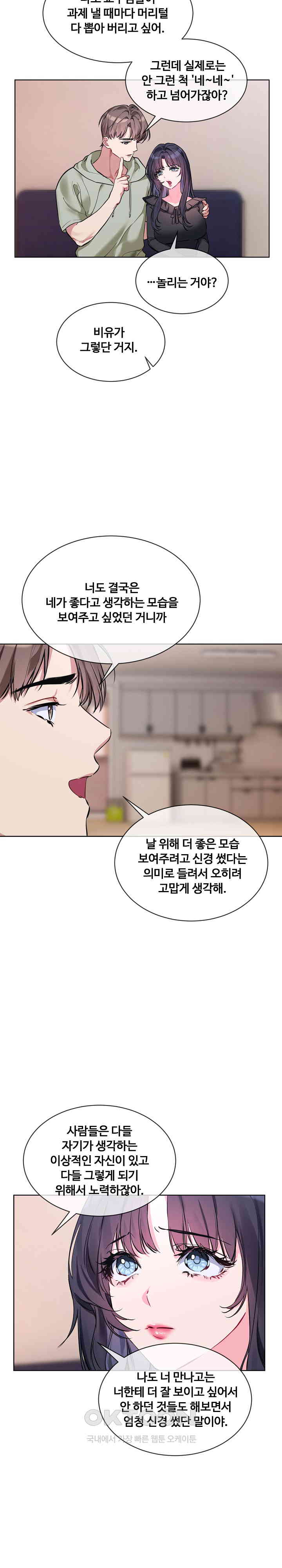 I Wanna OO You! Raw Chapter 10 image 8