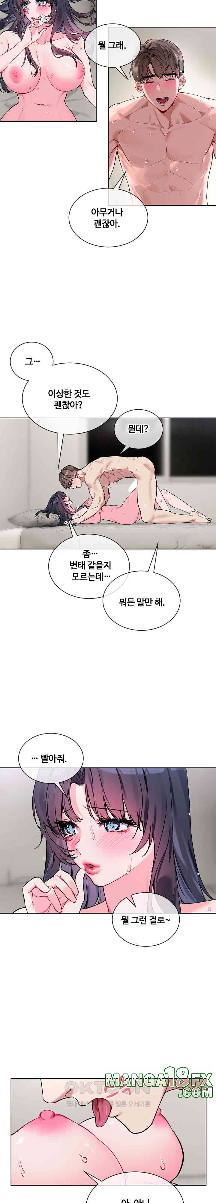 I Wanna OO You! Raw Chapter 11 image 10