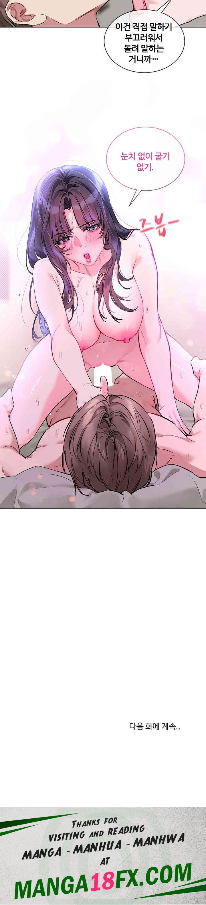 I Wanna OO You! Raw Chapter 11 image 16