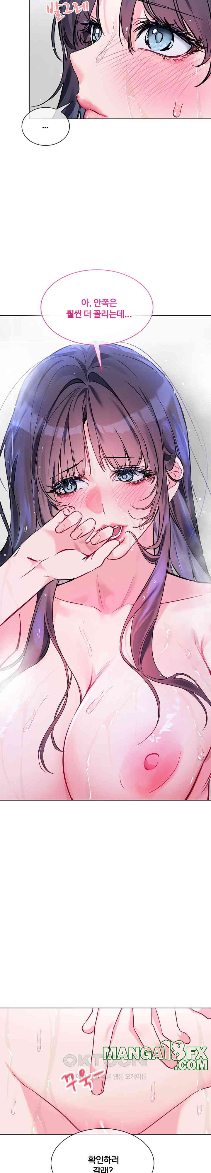 I Wanna OO You! Raw Chapter 11 image 6