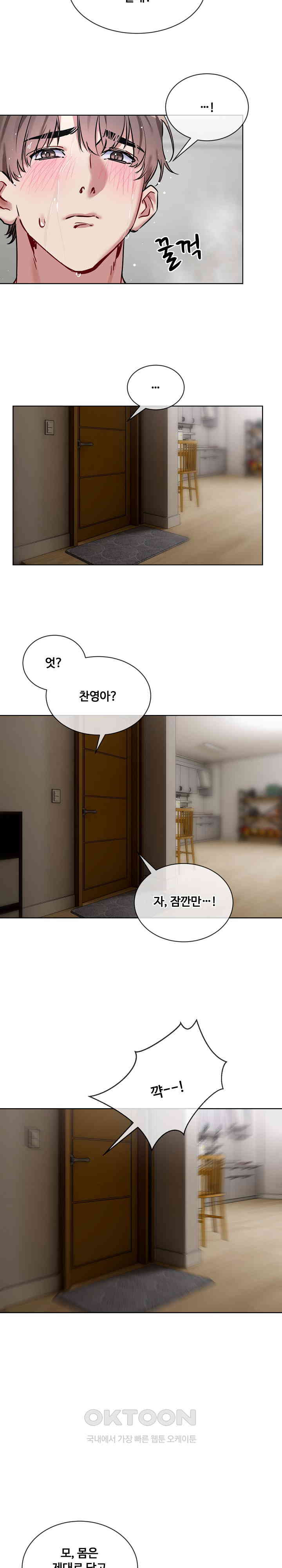 I Wanna OO You! Raw Chapter 11 image 7