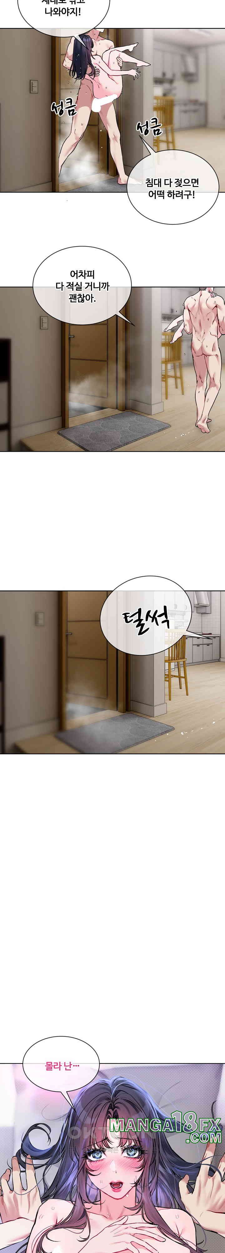 I Wanna OO You! Raw Chapter 11 image 8