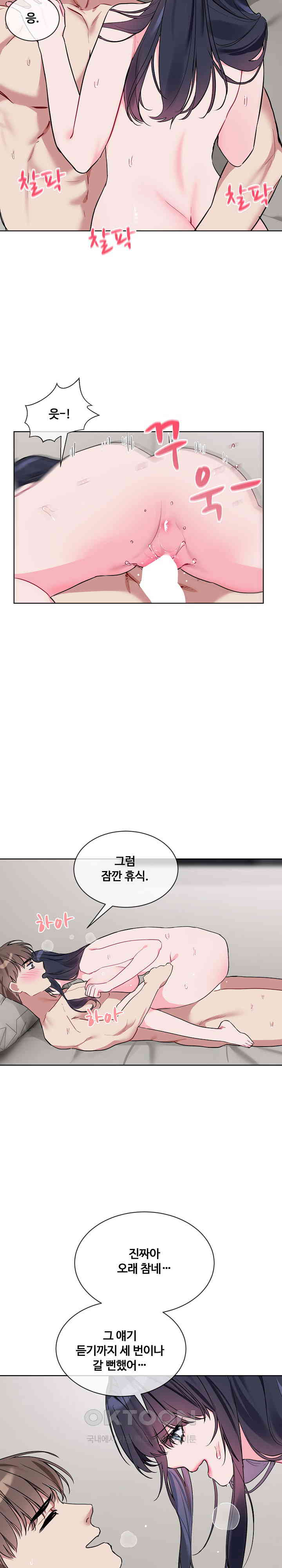 I Wanna OO You! Raw Chapter 12 image 9
