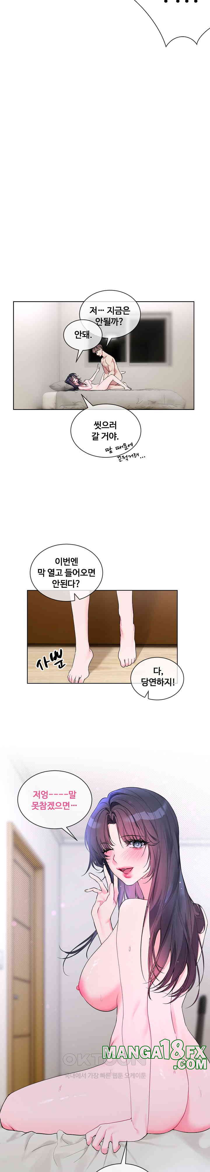 I Wanna OO You! Raw Chapter 12 image 16
