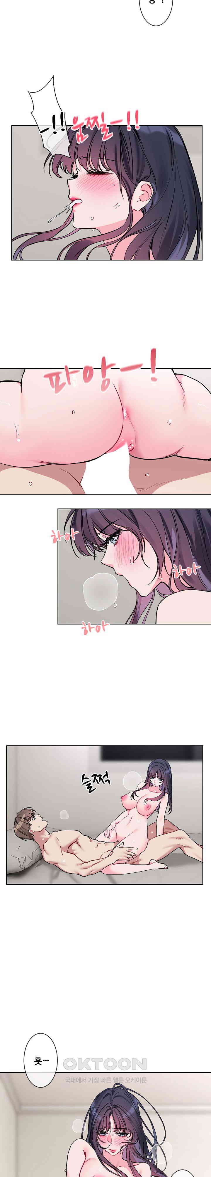 I Wanna OO You! Raw Chapter 12 image 6