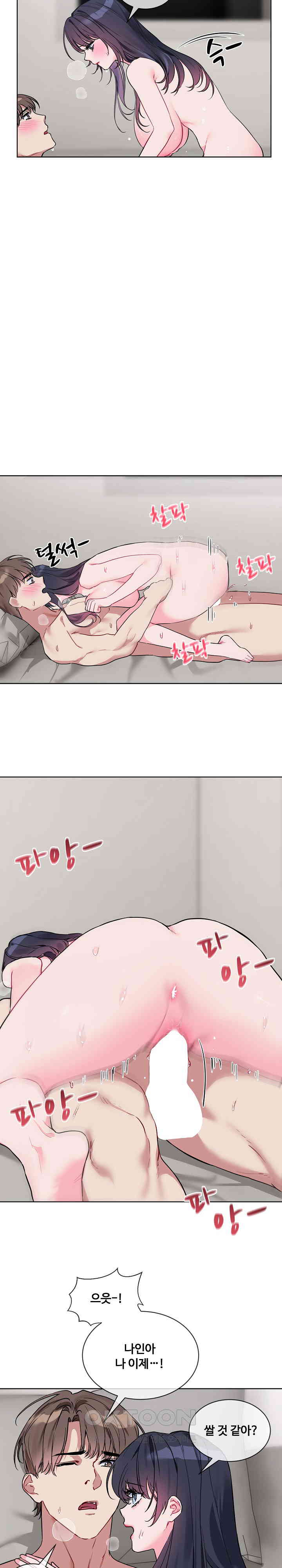 I Wanna OO You! Raw Chapter 12 image 8