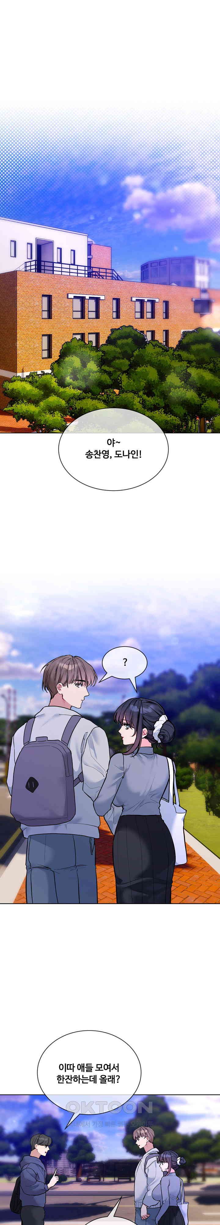 I Wanna OO You! Raw Chapter 13 image 0