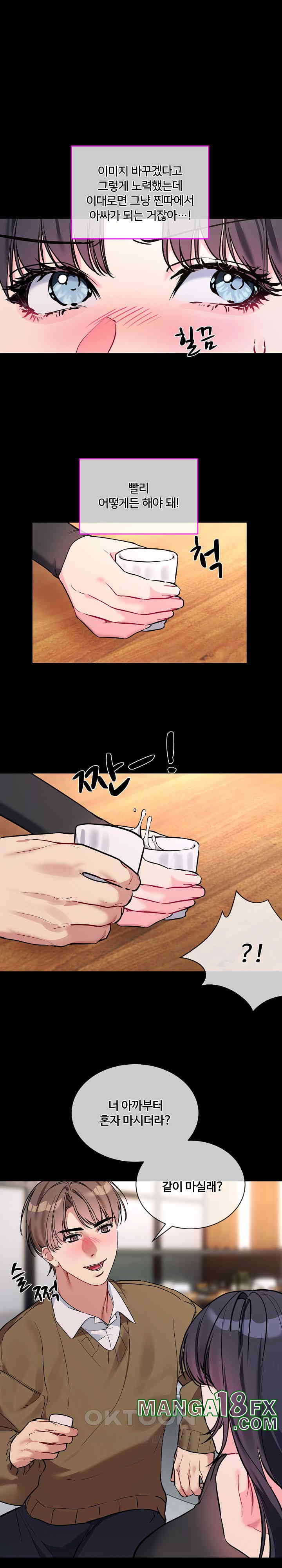 I Wanna OO You! Raw Chapter 13 image 9
