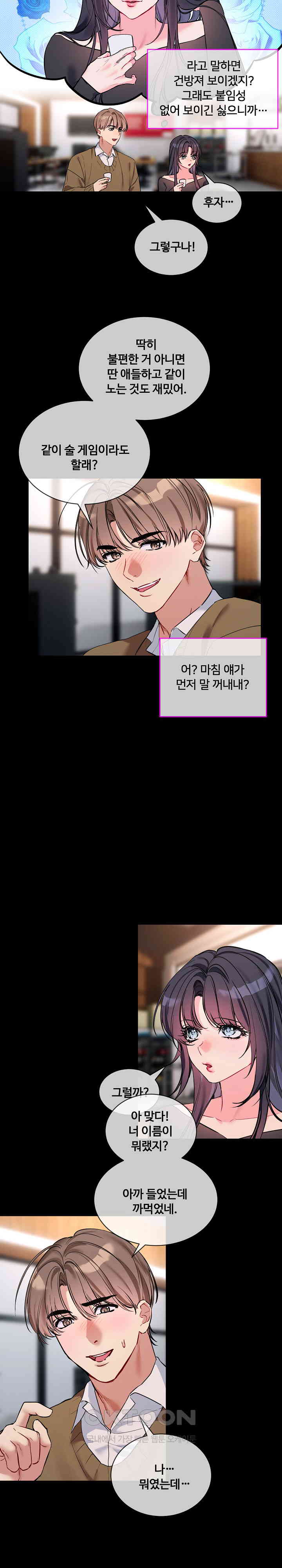 I Wanna OO You! Raw Chapter 13 image 11
