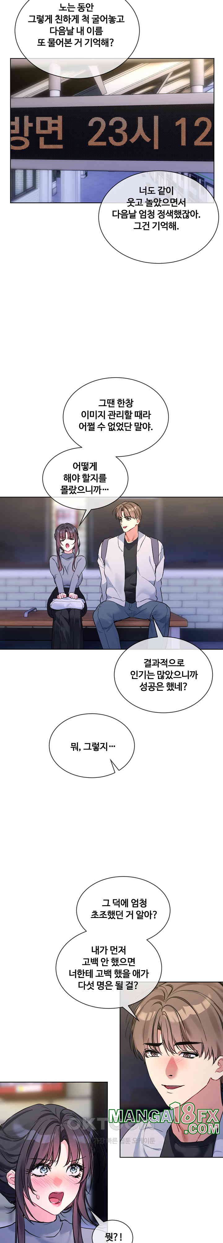 I Wanna OO You! Raw Chapter 13 image 14