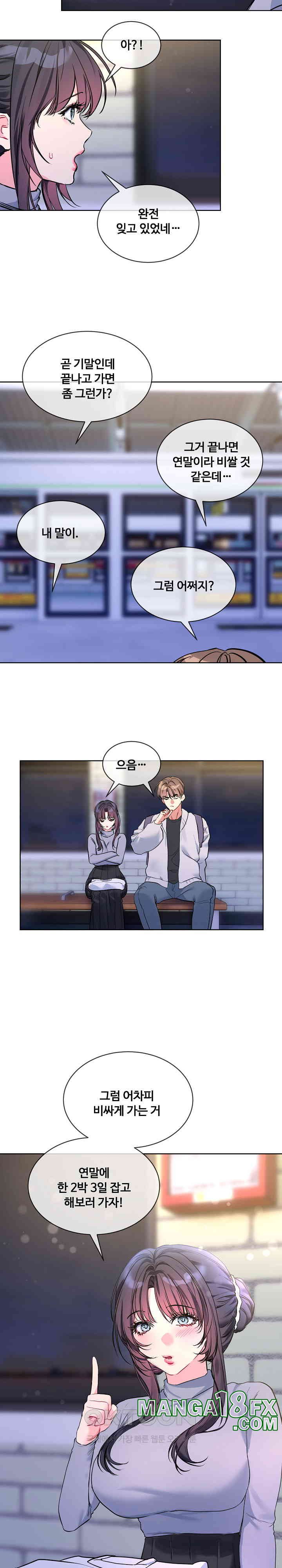 I Wanna OO You! Raw Chapter 13 image 16