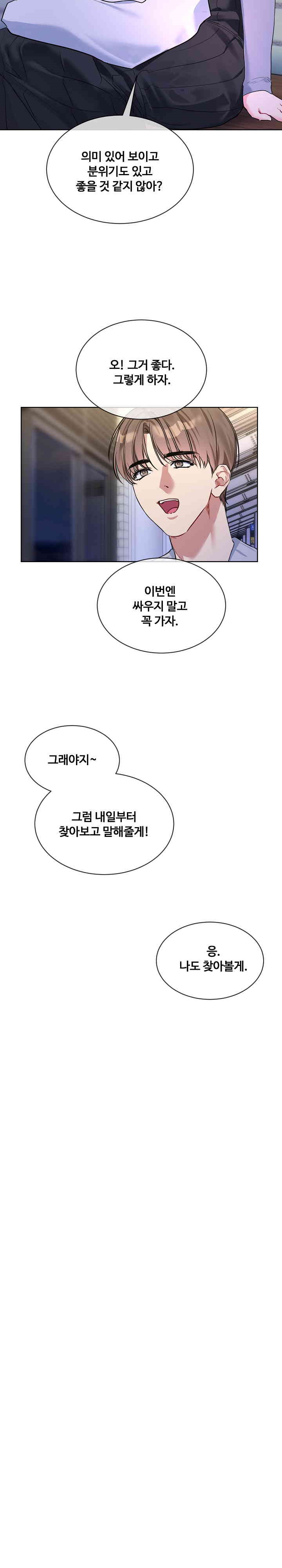 I Wanna OO You! Raw Chapter 13 image 17