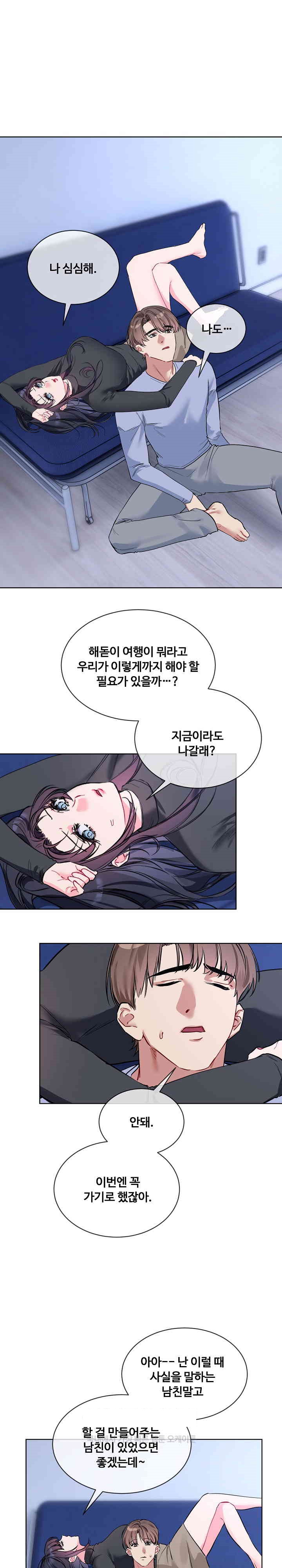 I Wanna OO You! Raw Chapter 13 image 20
