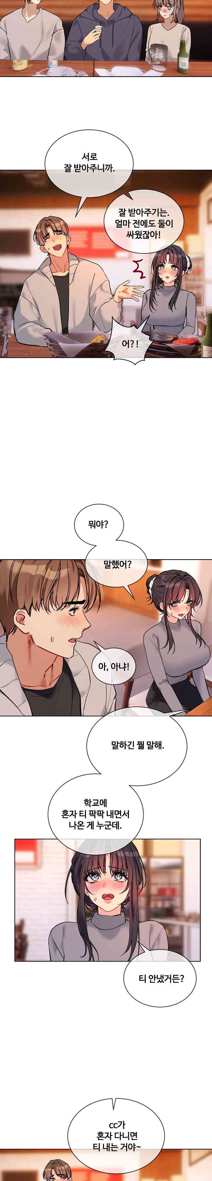 I Wanna OO You! Raw Chapter 13 image 3
